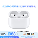 准新品Apple/苹果 AirPods Pro (第二代) 搭配MagSafe充电盒 (USB-C) 蓝牙耳机 JV3 资源机
