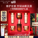 雅诗兰黛小棕瓶护肤品套装(棕瓶30ml+棕眼15ml)化妆品礼盒生日礼物