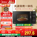 美的（Midea）微波炉烤箱一体机 小型家用20升微波炉  光波加热 钻石背板（M1-L201B）