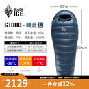 黑冰（BLACKICE）新款【G系列木乃伊式鹅绒羽绒睡袋】露营保暖抗寒成人羽绒睡袋 藏蓝 G1000 L码(新标准)