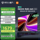 小米（MI）电视 65英寸一级能效 144Hz高刷 2GB+32GB REDMI 智能电视 A65 2025 节家电国家补贴L65RB-RAE
