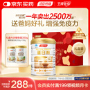 汤臣倍健蛋白粉450g+植物蛋350g礼盒 乳清蛋白粉 补充蛋白质粉营养品