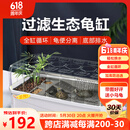 Barbarous Growth乌龟缸带晒台生态循环缸乌龟冬眠箱家用养龟专用箱养龟盆白特大号