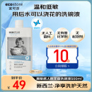 宜可诚（Ecostore）新西兰洗碗液洗洁精无香型果蔬餐具孕妇哮喘湿疹高敏感人500ml/瓶