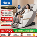 海尔（Haier）按摩椅家用全身太空舱零重力2025十大品牌电动智能按摩沙发椅摇摇椅生日礼物实用送父母H3-317-WU1