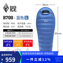 黑冰（BLACKICE）新款【B系列鸭绒木乃伊式羽绒睡袋】户外露营单人羽绒睡袋 蓝色 B700 L码（新标准）