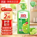 立白洗洁精食品用青柠维E精华不伤手A类去重油果蔬清洗剂洗碗液洗涤灵 【食品用】青柠洗洁精1kg*1