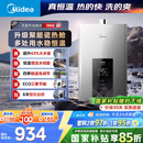美的（Midea）16升燃气热水器天然气智控增压水伺服恒温【国补立减15%】 ECO节能 低水压启动JSQ30-MK6耀夜