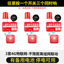 一键报警器消防厂房车间火灾验厂响警铃紧急疏散联动工业声光装置 【4G物联网电话报警】充电款3组无线联动(不限距离