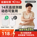 硅基动感轻享分体式动态血糖仪免扎针监测仪 持续葡萄糖监测系统 1+2套装