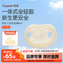 世喜安抚奶嘴6个月以上防胀气 新生婴儿夜用扁头防龅牙哄睡 超轻air款