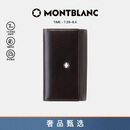 万宝龙MONTBLANC 男士大班系列6扣钥匙包7161 礼物