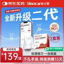 三诺（Sinocare）爱看动态血糖仪二代i6手指免扎针免校准15天持续血糖监测仪2盒装