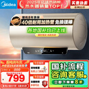 美的（Midea）国家补贴20%终身免换镁棒60升2500W一级能效40倍耐用加热管家用电热水器F6025-JE4(HE)