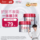 FINO芬浓发膜护发素红宝瓶230g*2浓厚发膜保湿柔顺受损修护丁禹兮同款