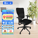 美国世楷 Steelcase Let’s B 二手人体工学 电脑家用学习椅办公椅护腰 黑色「9新」