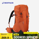 迪卡侬双肩背包MH500户外旅行徒步登山春游露营轻便大容量38L-5419848