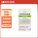 有效期至2026-07-31【原研进口】亿珂（IMBRUVICA） 伊布替尼胶囊 0.14g*90粒/盒