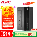 APC施耐德BK650M2-CH ups不间断电源390W/650VA nas电脑网络设备停电应急备用ups电源电池