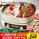 小熊（Bear）电火锅 鸳鸯锅家用火锅专用锅分体多功能锅 电煮锅涮肉锅火锅锅3分钟速沸分区控温 D60J1 6.5L