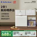 小白熊SnowBear消毒柜婴儿定量泡奶机恒温壶二合一消毒烘干一体机喂养台5069