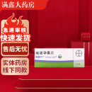 [唯散宁（Visanne）]地诺孕素片 2mg*28片 1盒装