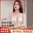 CA BRIDA轻奢品牌女士内衣女小胸聚拢无痕性感蕾丝纯欲风收副乳调整文胸罩 浅肤 70B /32B