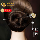 中国黄金（CHINA GOLD）十二花神发簪女士古风簪子汉服头饰实用生日礼物送女友老婆纪念日 四月牡丹‘永恒的爱’