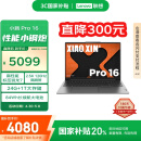 联想笔记本电脑小新Pro16超能本 高性能轻薄本锐龙7 8745H 24G 1T 2.5K高刷屏 游戏【国家补贴20%】