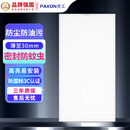 贝工 厨房灯24W LED集成吊顶灯扣板灯卫生间平板灯面板灯300*600白光6000K 尚艺系列