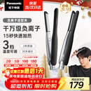 松下（Panasonic）【国家补贴】负离子男士直板夹卷发棒两用短发刘海不伤发防烫弧形蓬松神器送男生礼物EH-HV23