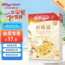 家乐氏（Kellogg）进口谷维滋310g儿童营养谷物麦片谷物圈冲泡即食早餐代餐磨牙零食