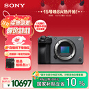 索尼（SONY）【保价11.11】ILME-FX30B 紧凑型4K Super 35mm 电影机摄像机  单机身 直播设备 直播一体机