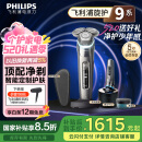 飞利浦（PHILIPS）【周杰伦推荐】电动剃须刀旋护9系Pro+ SkinIQ智能光感刮胡刀 配无线清洁中心 520礼物 国家补贴
