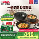 特福（Tefal）锅具套装百变锅铸铝红心可拆卸煎炒锅六件套黑美人【带硅胶铲】