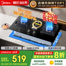 美的（Midea）【国家补贴立减20%】燃气灶天然气 家用5.2kW猛火灶台嵌两用  64%热效率 可调节底盘 Q325-M 升级