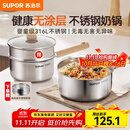 苏泊尔（SUPOR）奶锅316L不锈钢宝宝辅食锅泡面热牛奶小奶锅汤锅电磁炉燃气通用 【推荐】316L不锈钢奶锅- 18cm