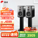 惠威（HiVi）H6家庭影院音响 三分频监听音箱多媒体有源HiFi音箱无线蓝牙音箱家用客厅音响 h6