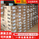 3M冷缩电缆终端头10kV35kV中高压单芯三芯户内户外电缆中间接头 35kV冷缩户外终端3*240-400