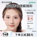 WOSADO悦瞳软磁磁吸假睫毛自然仿真迪士尼疯狂动物城合作款梨花黑