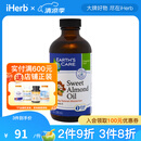 Earth'sCare 甜杏仁油 236毫升 提亮肤色补水保湿滋润丰盈肌肤平滑肌肤淡化细纹