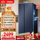 海尔（Haier）盛宴618L对开门冰箱黑金净化一级能效风冷无霜超大容量蓝色BCD-618WGHSSEDBL国家补贴