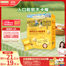 爷爷的农场高钙小软饼干 宝宝儿童零食澳洲干酪不添加白砂糖盐 出游好物60g