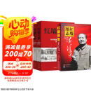 红墙图志+红墙大事全4册 毛泽东（1949-1976 套装上下册）真实全面的历史诠释客观展现历史影迹