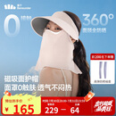 蕉下（beneunder）防晒帽女遮阳帽磁吸防晒面罩遮全脸口罩太阳帽登山帽空顶帽夏季粉