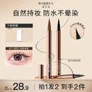 芭贝拉（BABREA）眼线液笔01软毛棕色0.6g 极细速干防揉搓防水防汗自然显色