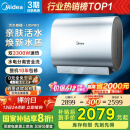 美的（Midea）TECH亲肤活水玲珑超薄60升双胆扁桶电热水器3300W水电分离一级能效UDpro国家补贴以旧换新