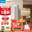 美的空调 3匹 酷省电Ultra 省电神机 超一级能效 客厅空调立式柜机 国家补贴 KFR-72LW/N8KS1-1U