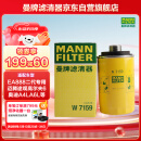曼牌（MANNFILTER）机油滤芯机油滤清器W719/45M/W7159迈腾途观CC奥迪A4A6Q5帕萨特