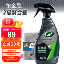 龟牌铂金盾强化聚合瓷汽车镀膜剂车漆玻璃上光镀瓷封体剂500ml 120109